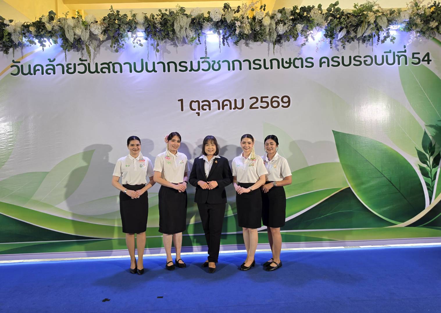 title - ส.ป.ก. เข้าร่วมแสดงความยินดี เนื่องในโอกาสวันคล้ายวันสถาปนากรมวิชาการเกษตร ครบรอบปีที่ 54